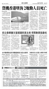 cnd_1297E_A11BW_HK-TW NEWS.jpg