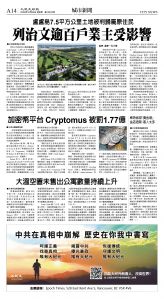 cnd_1297E_A14CMYK_CITY NEWS.jpg