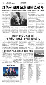 cnd_1303E_A08BW_WORLD NEWS.jpg