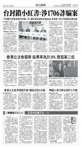 cnd_1304E_A11BW_HK-TW NEWS.jpg