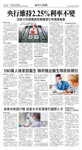 cnd_1304E_A12BW_CANADA NEWS.jpg