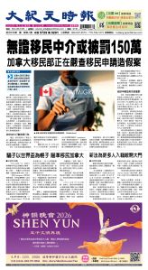 cnd_1310E_A01CMYK_FOCUS NEWS.jpg