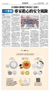 cnd_1310E_A05BW_FOCUS NEWS.jpg