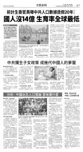 cnd_1310E_A07BW_FOCUS NEWS.jpg