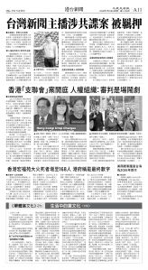 cnd_1310E_A11BW_HK-TW NEWS.jpg