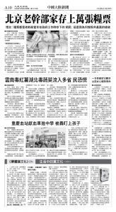 cnd_1311E_A10BW_CHINA NEWS.jpg