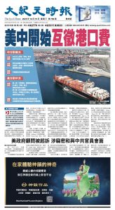 EpochTimesFL_20251015_A01.jpg