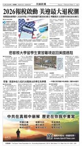 20260130_1588E_Seattle_AB 3 1:29:2026.jpg