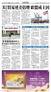 20260130_1588E_Seattle_AB 7 1:29:2026.jpg